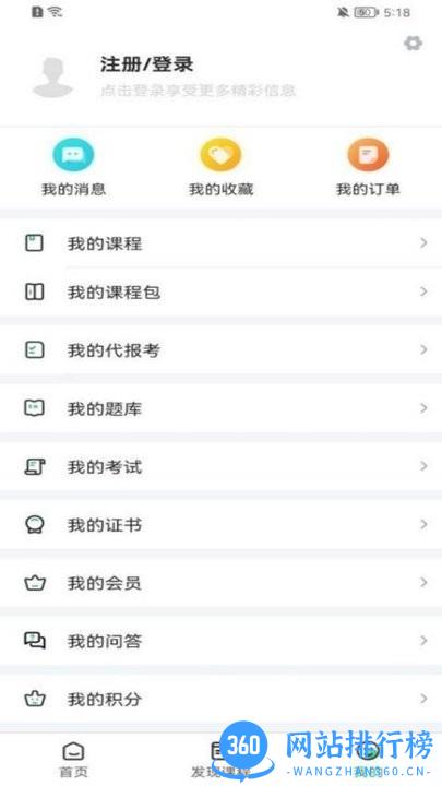 协和有你课堂手机版 v1.1.0 安卓版 0