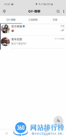 灌云圈官方版 v405 安卓版 1
