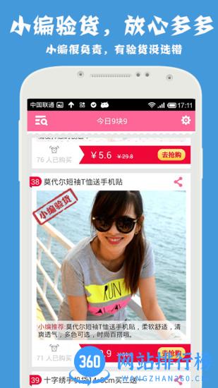 1元天天抢 v5.2.6 安卓版 1