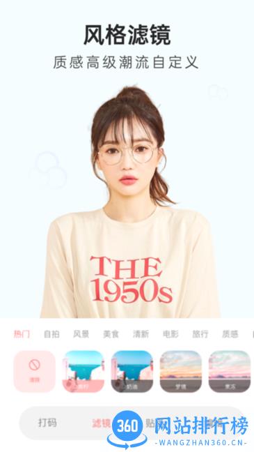知颜相机app v1.0.0 安卓版 0