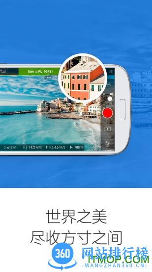 大疆dji go不限飞降级版 v3.1.59 安卓版 1