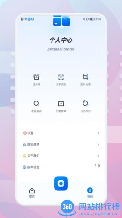 果果视频编辑app