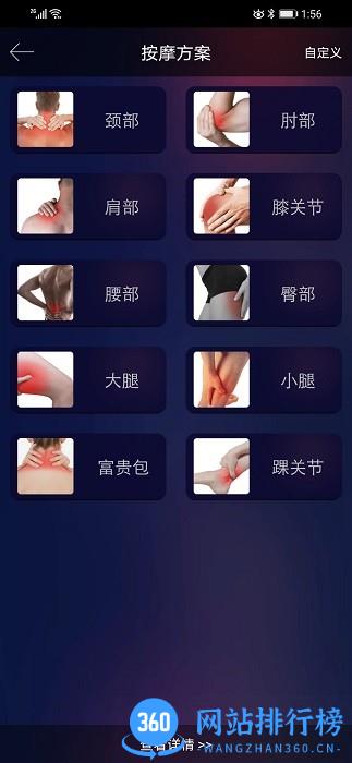 中频电疗仪软件 v1.5.1.0823 安卓版 0