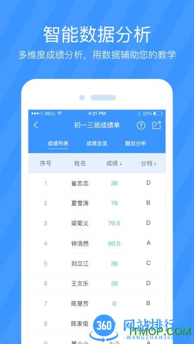 双语优榜手机版 v2.5.0 安卓版 1