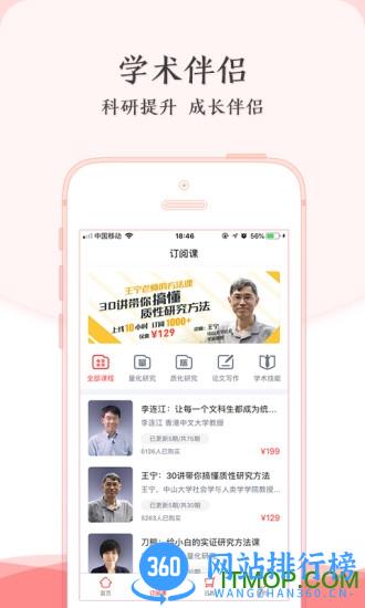 魔力来电秀 v1.2.3 安卓版 1