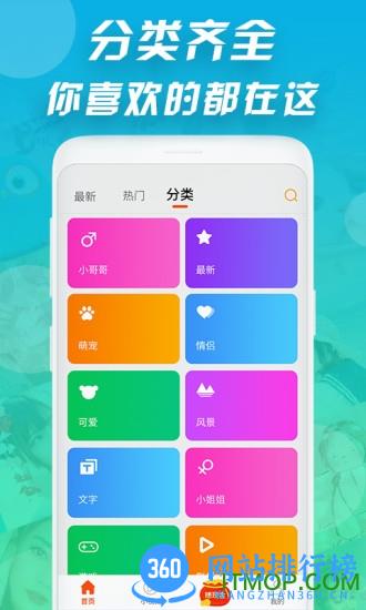 来电秀app极速版 v1.2.8 安卓版 3