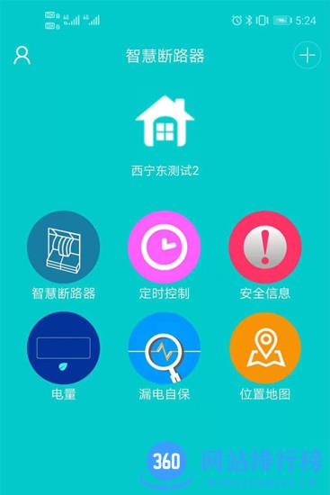 简工安智云最新版 v2.56 安卓版 2