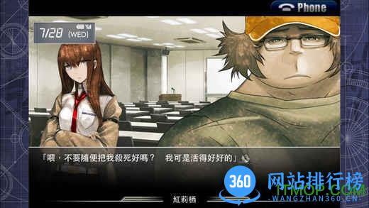 命运石之门手游中文破解版 v1.0.4 安卓版 2