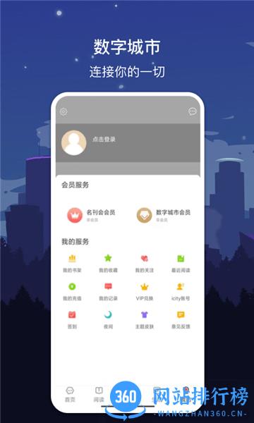 数字济南 v1.7.2 安卓版 2