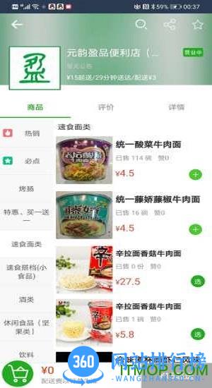 益鸽外卖 v5.0.20220616 安卓版 2