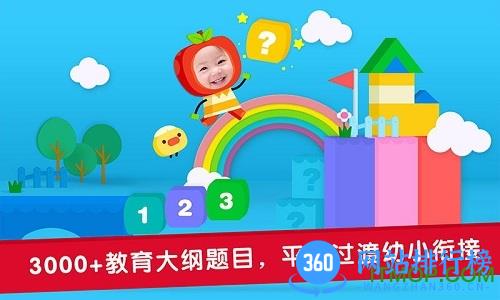 应用宝优学猫数学 v3.5.1 安卓版 0