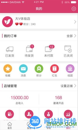 大v店(妈妈社群电商) v7.6.2 安卓版 3