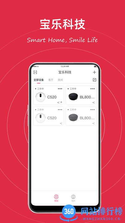 宝乐科技扫地机器人 v3.3.101 安卓版 2