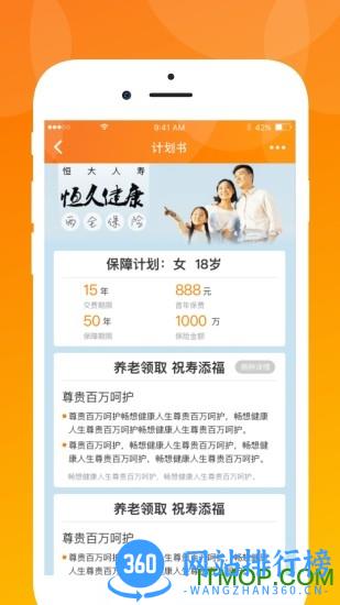 恒邦在线手机版 v5.3.7 安卓版 1