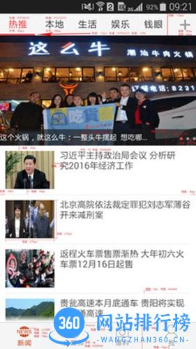 秦闻