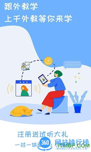 跟外教学 v1.7.1 安卓版 0