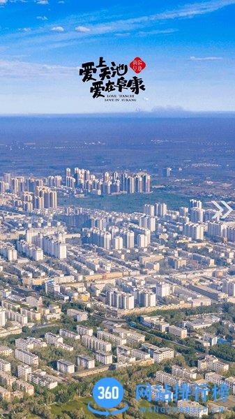 阜康好地方 v1.0.3 安卓版 1