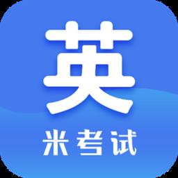 考研英语app
