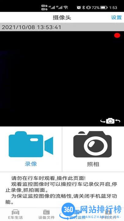 信科互联HD最新版 v1.3.9 安卓版 2