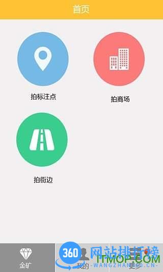 地图淘金app v6.1.6 安卓版 0