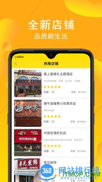 交换集市 v3.0.2 安卓版 1