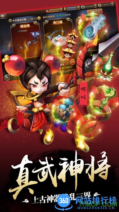 师父有妖气百度版