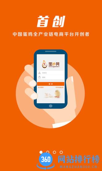 北大蛋e网 v4.6.0 安卓版 3