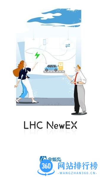 lhc newex新能源智能服务 v1.1.4 安卓版 1
