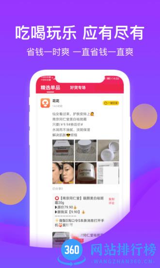 花卷生活 v1.2.5 安卓版 3
