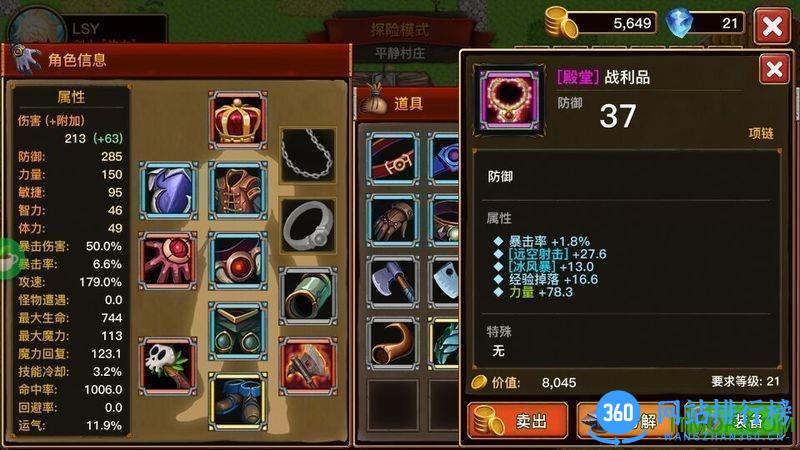 纯情勇者中文版 v1.1.9 安卓汉化版 3