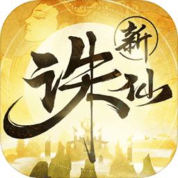 诛仙yy版