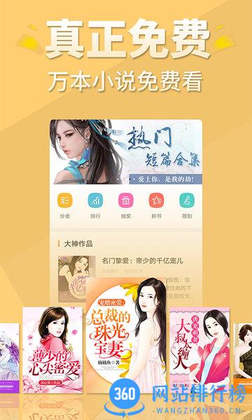 醒读免费全本小说 v5.7.6 安卓版 0