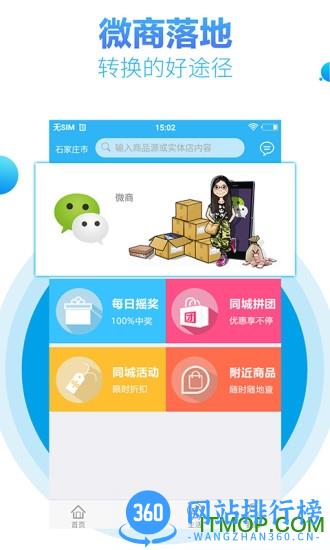 共享实体店官网 v3.3.6 安卓版 0