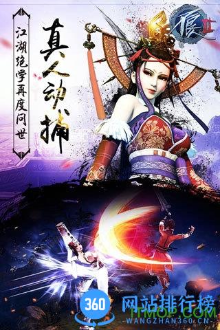 59370画江湖之不良人2游戏 v5.0.71612 安卓版 1