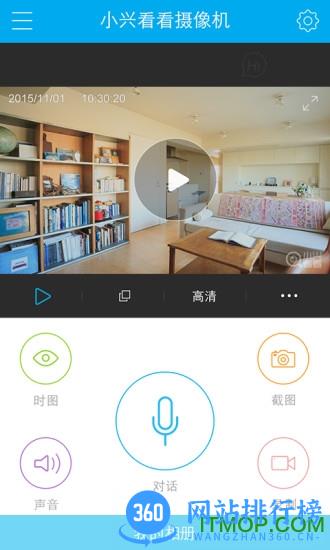 中兴智能家居软件 v3.0.22011501.0 安卓版 1