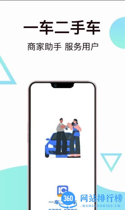一车新车最新版 v2.1.2 安卓版 0