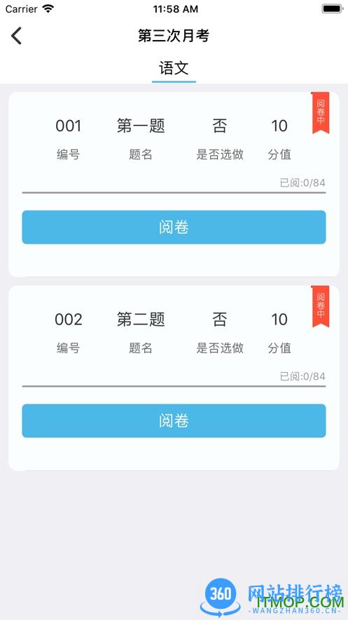 鑫考云阅