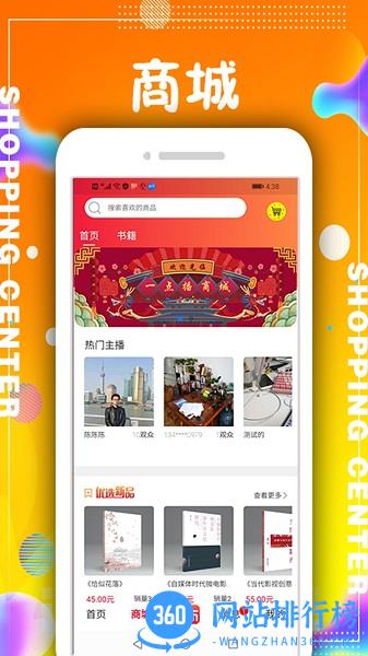 一点播app v0.3.38 安卓版 1