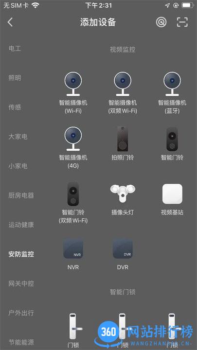 格麟智能最新版 v1.0.0 安卓版 0