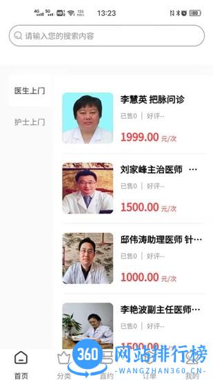 医来伸手极速版app v1.0.14 安卓版 3