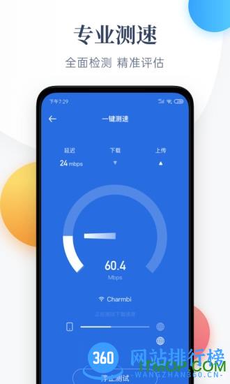 每日流量 v1.1.1 安卓版 2