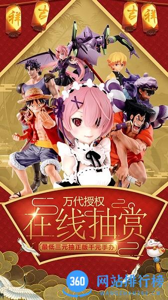 潮玩一番赏2022最新版 v2.4.10 安卓版 3