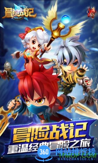 冒险战记百度版 v1.1.0 安卓版 0
