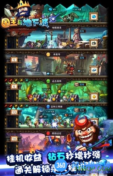国王与地下城手游 v1.0.7 安卓版 0
