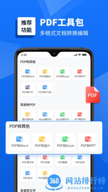 灵豹掌上扫描仪 v1.0.0.0 安卓版 3