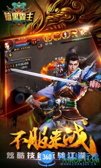 百度版暗黑霸主手游 v0.7.53 安卓版 2