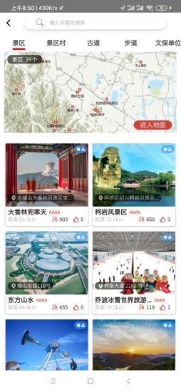 柯好玩网红景点打卡 v1.2.9 安卓版 2