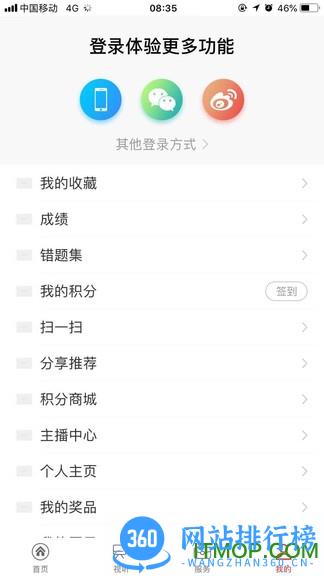 平远通app v2.3.4 安卓版 0
