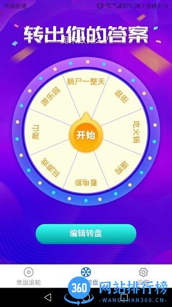 趣味生活宝 v1.5.4 安卓版 2