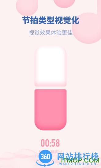 节奏节拍器app v2.11301.5 安卓版 0